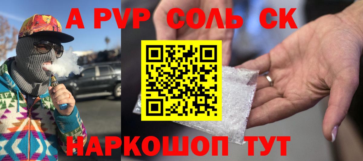 Alfa_PVP крисы CK Нарткала