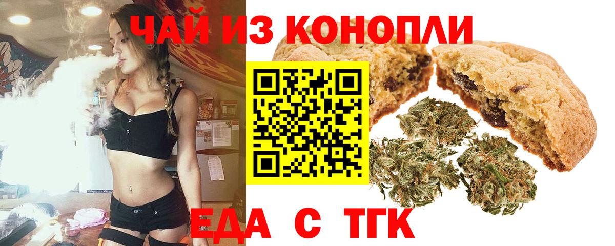 Нарткала  Печенье с ТГК конопля  Вход с VPN 