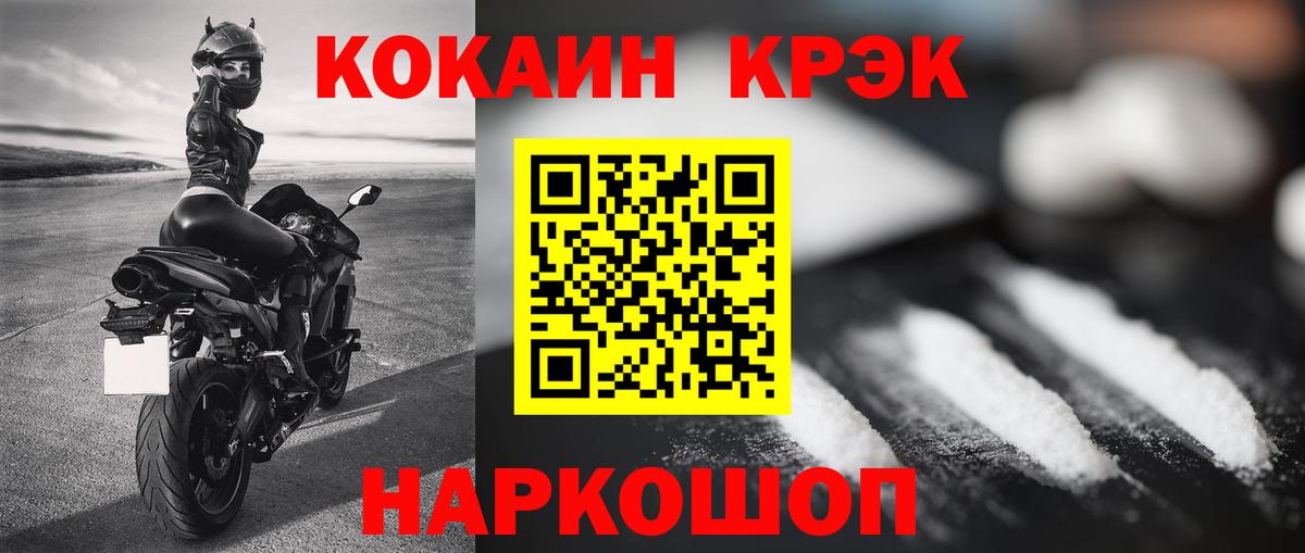 Cocaine 98%  Кокаин  Нарткала  Вход с VPN  Cocaine Боливия 