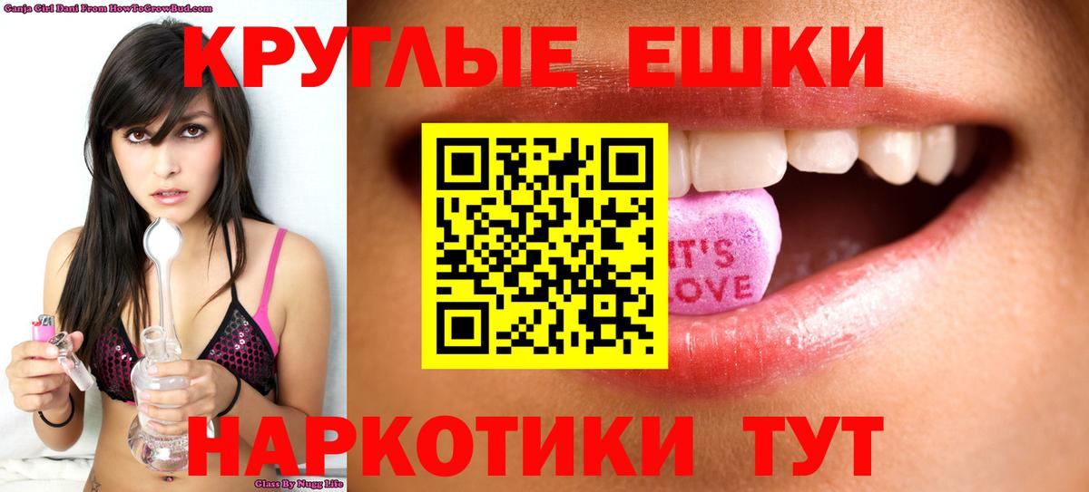 ЭКСТАЗИ таблы Нарткала