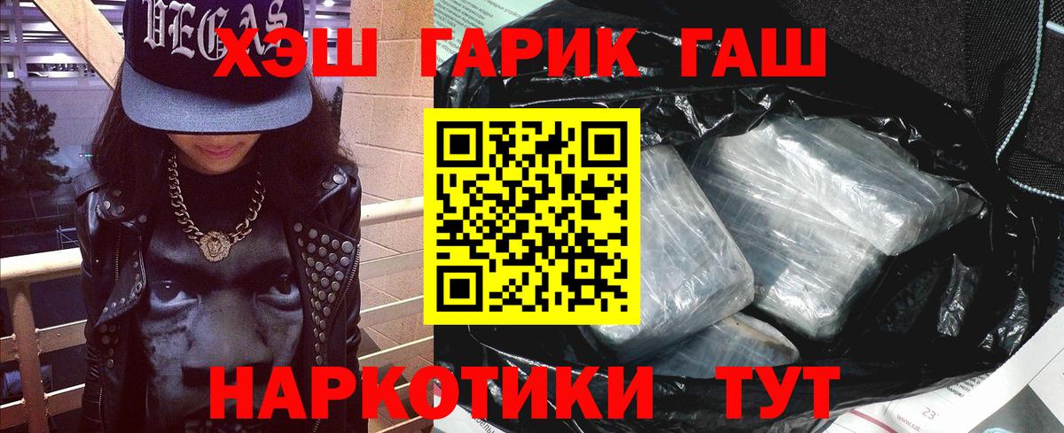 Нарткала  Гашиш 40% ТГК  Вход с VPN  ГАШ 40% ТГК 