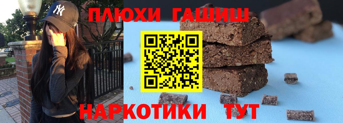 ГАШ гашик Нарткала