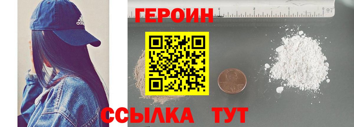 ГЕРОИН гречка Нарткала