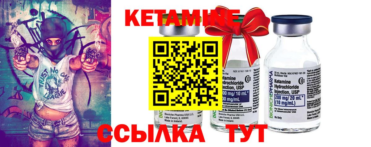 Кетамин ketamine Нарткала