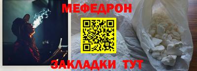 меф Славянск-на-Кубани