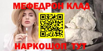 меф Славянск-на-Кубани