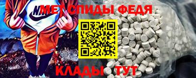меф Славянск-на-Кубани