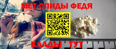 меф Славянск-на-Кубани