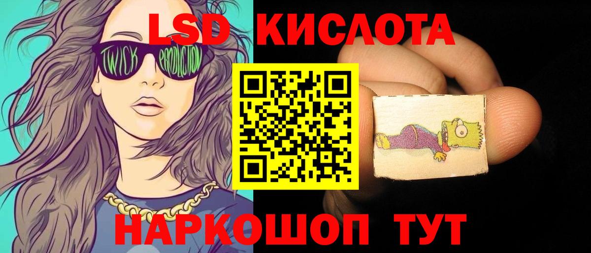 LSD-25 экстази ecstasy  Вход с VPN  LSD-25 экстази ecstasy  Нарткала 