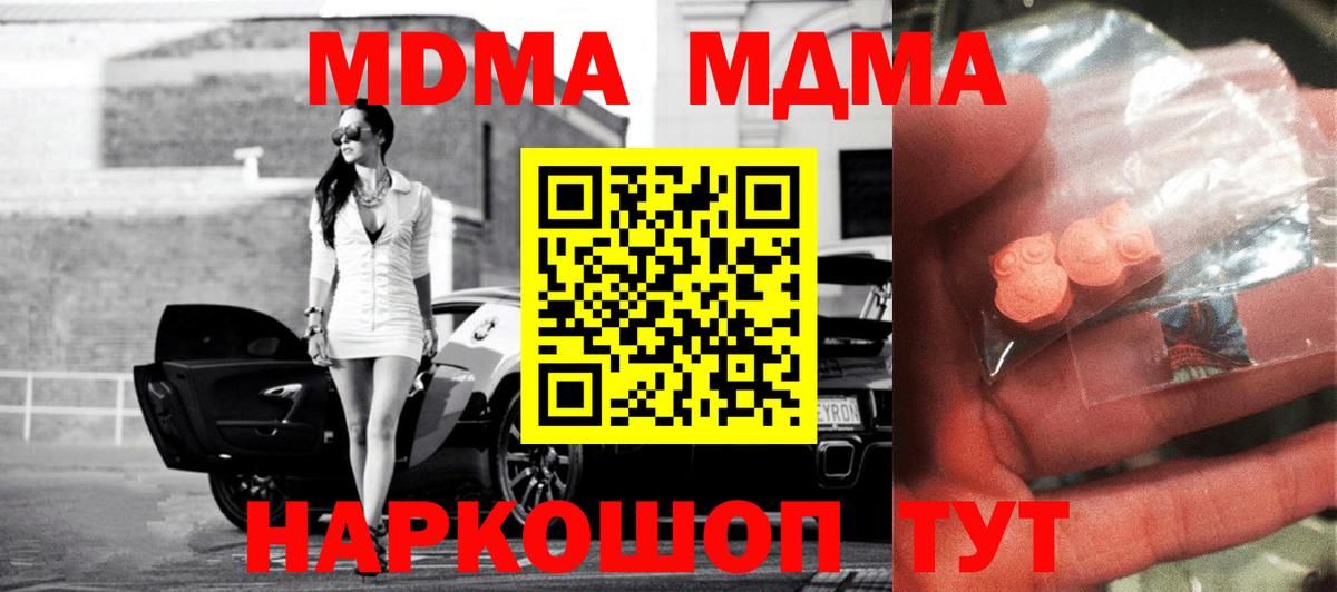 МДМА кристаллы Нарткала