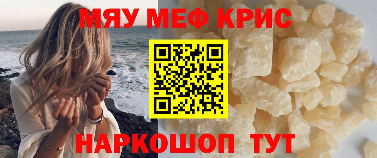 Меф мука Нарткала