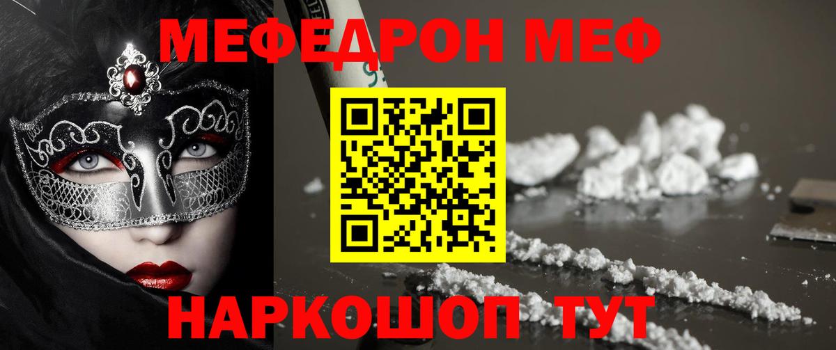 Мефедрон mephedrone  Меф  Нарткала  Меф  Вход с VPN 