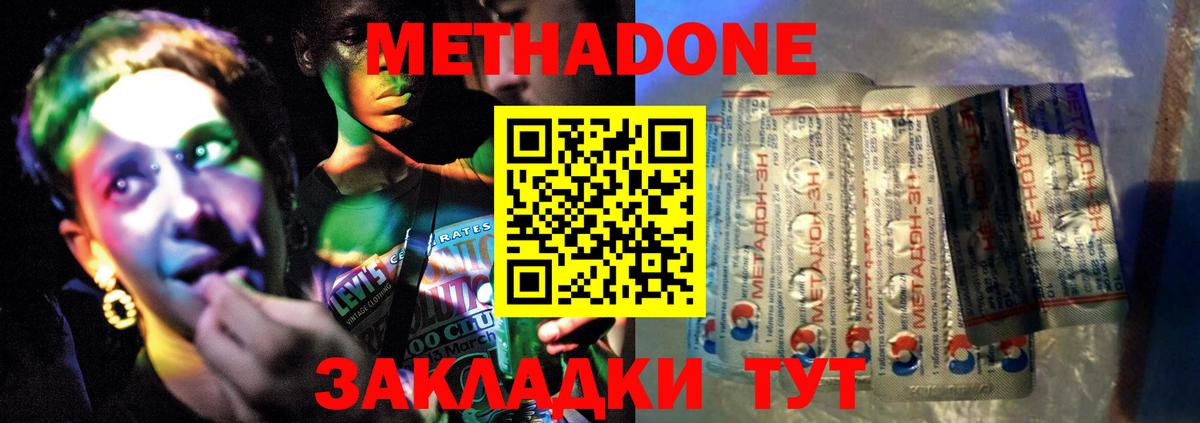МЕТАДОН VHQ  Вход с VPN  Нарткала 