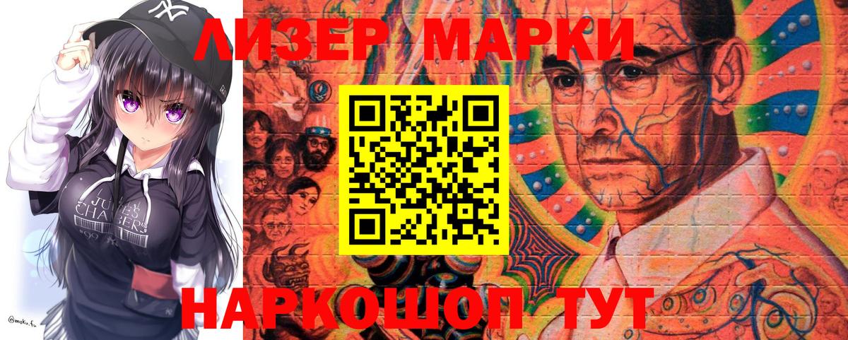Наркотические марки 1,8мг  Вход с VPN  Нарткала  Марки N-bome  Наркотические марки 1,8мг 