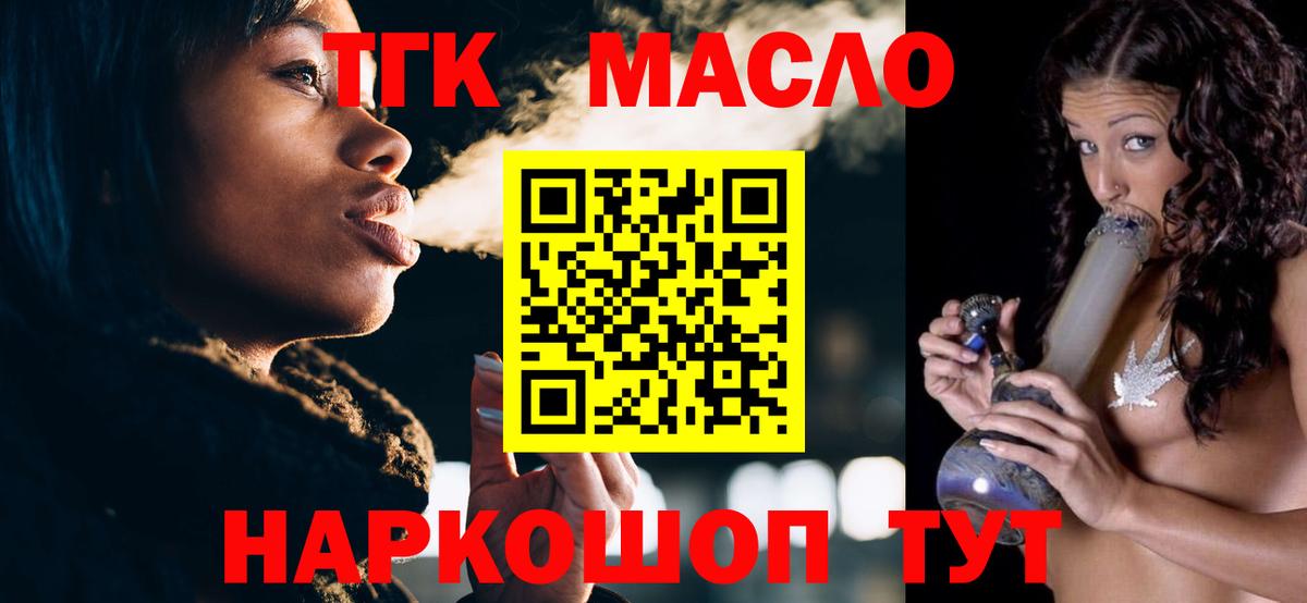 Дистиллят ТГК вейп с тгк  Вход с VPN  Нарткала 