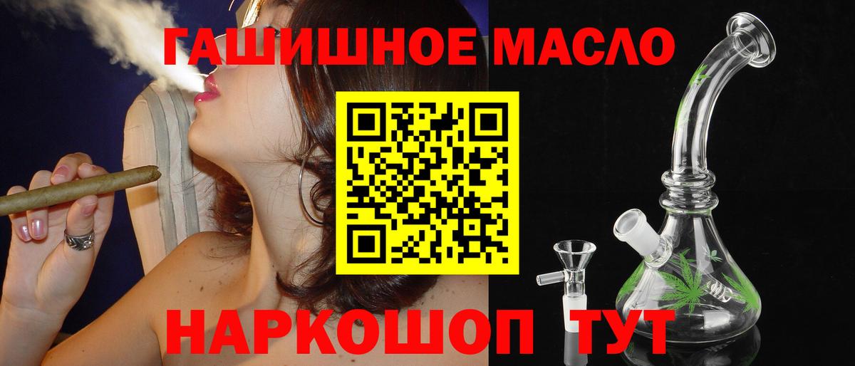 Дистиллят ТГК гашишное масло Нарткала